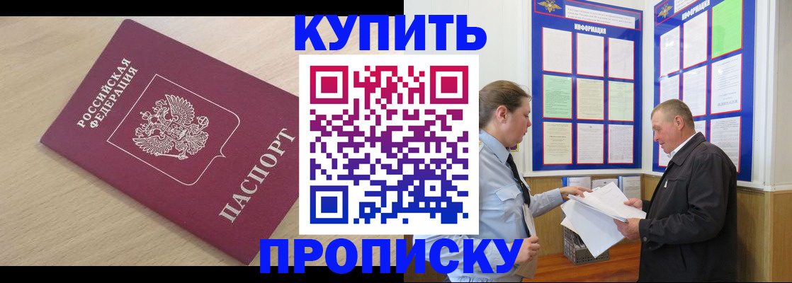 временная регистрация недорого в Тырныаузе