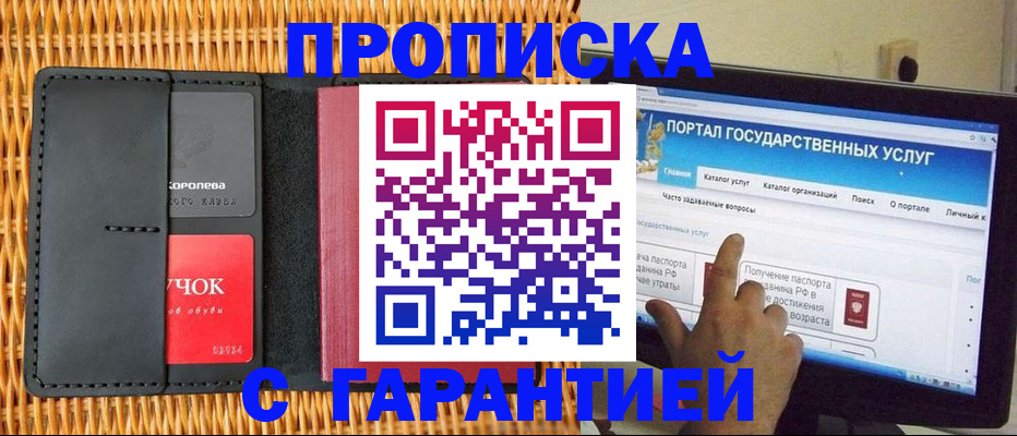 временная регистрация законно в Тырныаузе