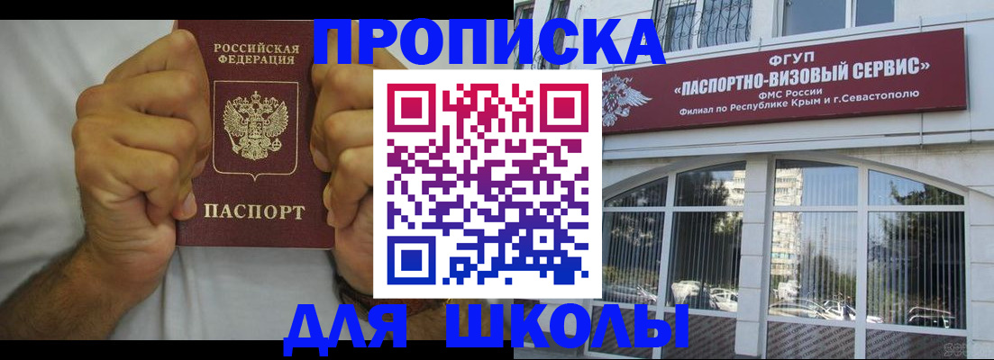 прописка для военкомата в Тырныаузе