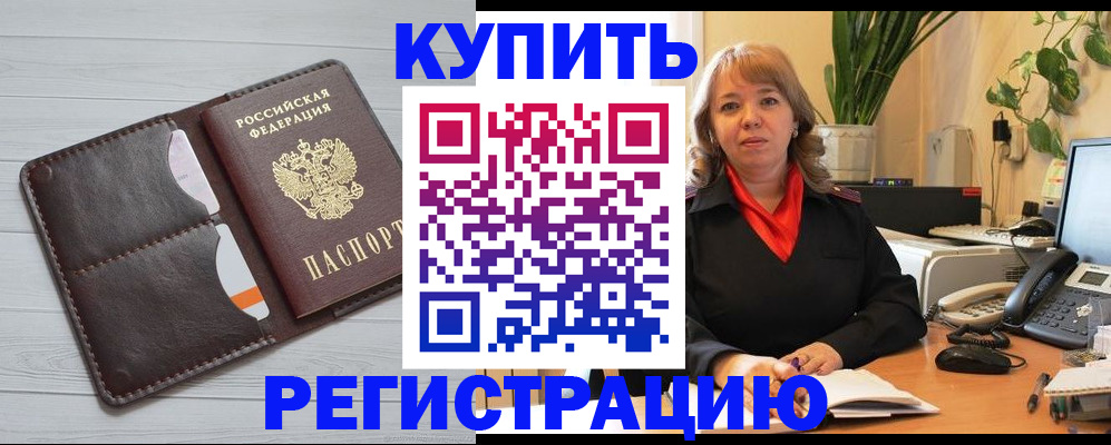 прописка законно в Тырныаузе