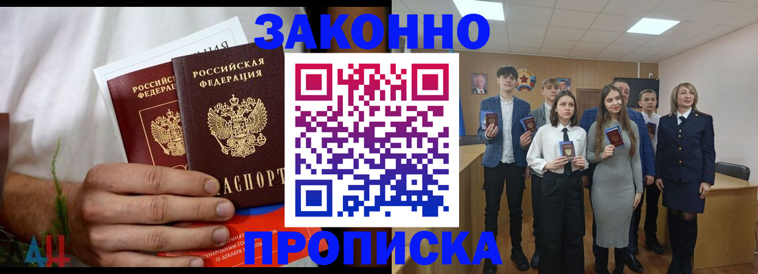 прописка гарантия в Тырныаузе