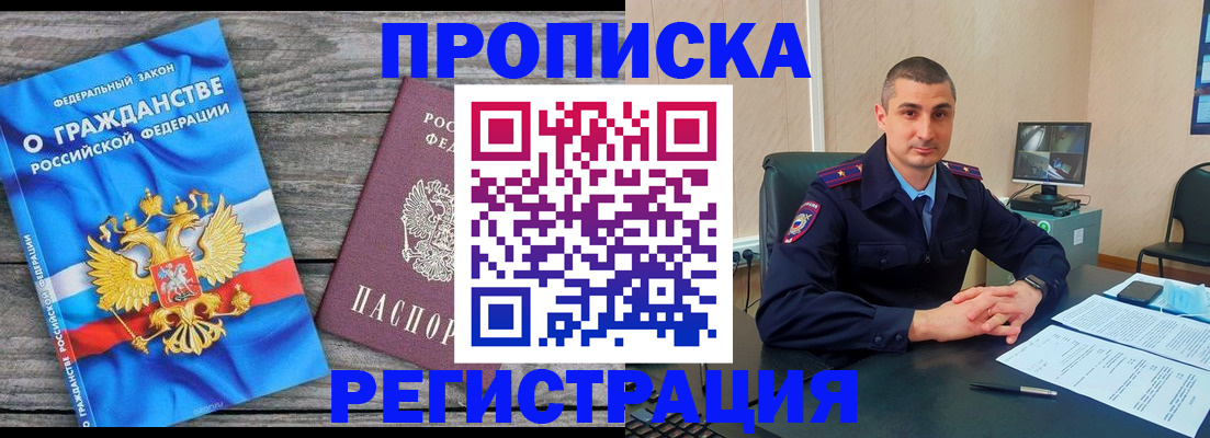 регистрация для школы в Тырныаузе