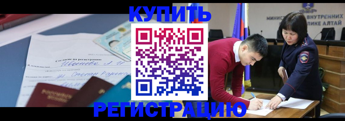временная регистрация для всех в Тырныаузе
