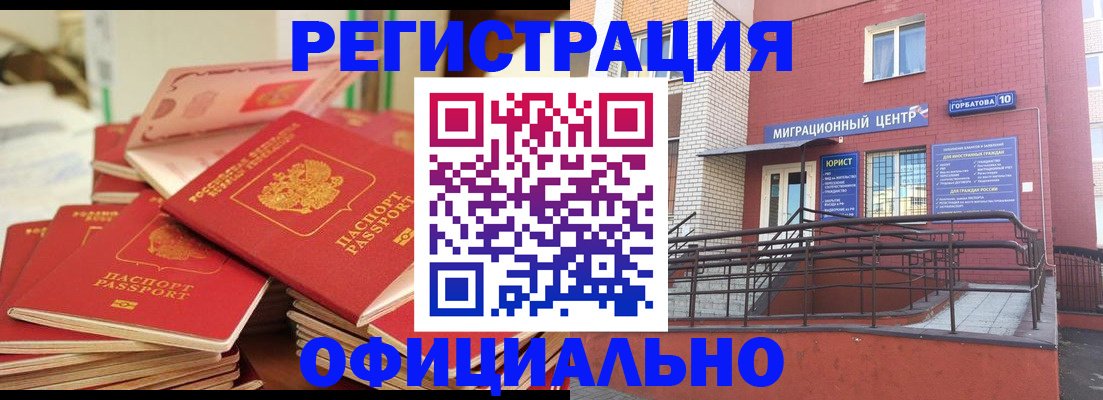временная регистрация 2025 в Тырныаузе
