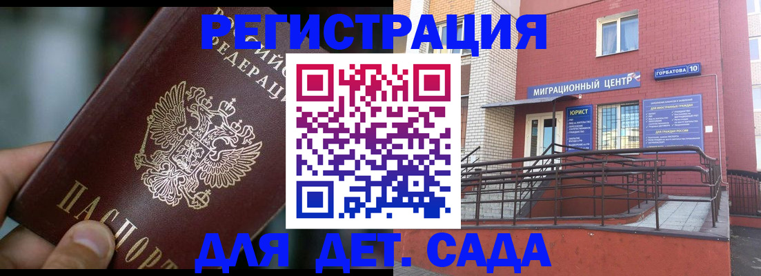временная регистрация законно в Тырныаузе